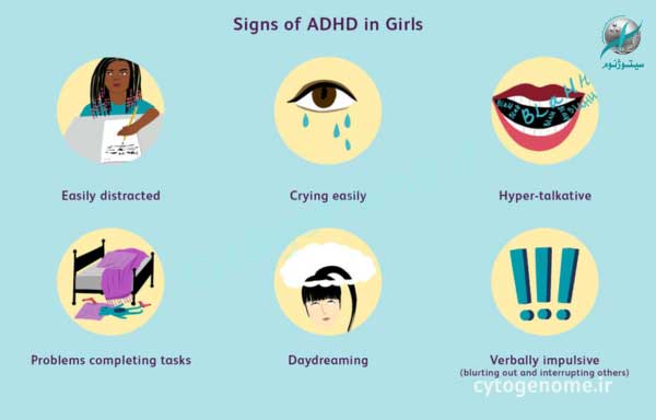 علائم ADHD در دختران
